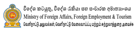 මැදපෙරදිග රටවල සිටින ශ්‍රී ලාංකිකයින් විශේෂ දැනුම්දීමක් 