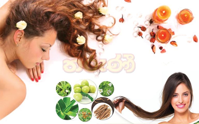 අනේ මටත් ලස්සන කෙස් කලඹක්