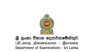 ඉංජිනේරු තාක්ෂණවේදය ප්‍රායෝගික පරීක්ෂණ හෙට සිට 