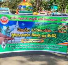 වාර්ෂික නැවුම් තේ මංගල්‍යය සාර්ථකව අවසන්