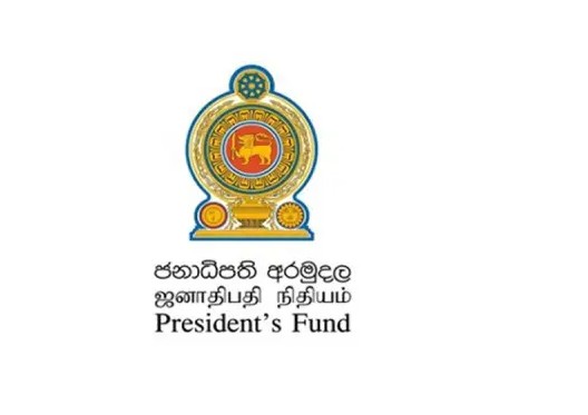 ජනාධිපති අරමුදලෙන් අ.පො.ස උසස් පෙළ විශිෂ්ටයින් ඇගයීමේ මධ්‍යම පළාත් වැඩසටහන සැප්තැම්බර් 14 දා 