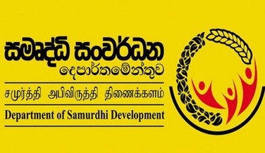 මෙම වසර තුළ සමෘද්ධි සුව බොජුන් හල් 100ක් ආරම්භ කිරීමට සැලසුම්