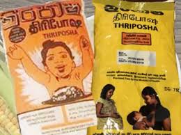 පසුගිය රජය සමයේ ඈවර කිරීමට නියමිතව තිබූ ශ්රී ලංකා ත්රිපෝෂ සමාගමේ නිෂ්පාදන  නිරීක්ෂණයට