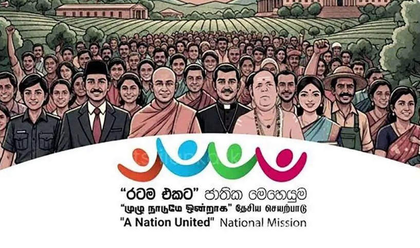 “රටම එකට” ජාතික මෙහෙයුමේ උතුරු පළාත් වැඩසටහන අද