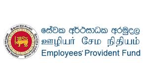 සේවක අර්ථසාධක අරමුදලට අදාළ සේවාවන් පිළිබඳ දැනුම්දීමක් 