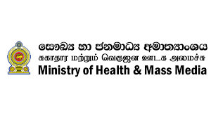 රජයේ වෛද්‍ය නිලධාරීන්ගේ ගැටලුවක් සම්බන්ධයෙන් දැනුම්දීමක්  