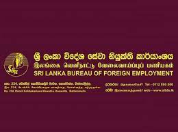 විදේශ ගෘහස්ථ ගෘහපාලන සහායිකා තනතුරට NVQ අනිවාර්යයි