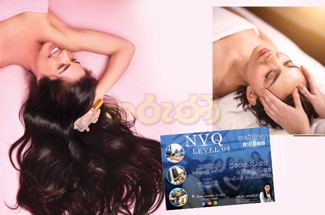 වරලස හැඩ වෙන්නයි මනසම සැනසෙන්නයි