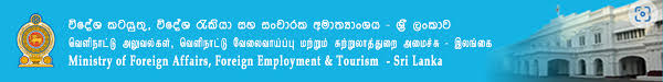 යුරෝපා සංගම් කවුන්සිලයේ සභාපති පෝලන්ත ජනරජයේ විදේශ කටයුතු අමාත්‍යවරයා හෙට දිවයිනට