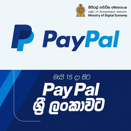 ශ්‍රී ලංකාවේ ඩිජිටල් අනාගතය වෙනුවෙන් PayPal සමඟ නව සබඳතාවක්