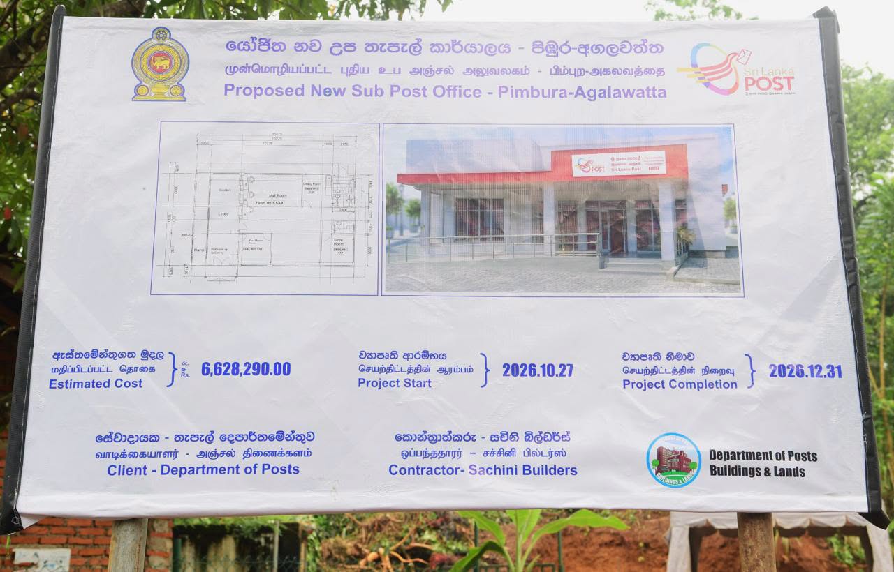 පිඹුර - අගලවත්ත උප තැපැල් කාර්යාලය ඉදිකිරීම සඳහා මුල්ගල් තැබේ