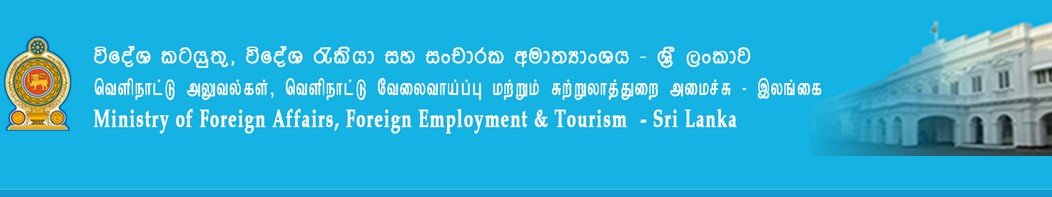 ඉරානයේ සහ ඊශ්‍රායලයේ වෙසෙන ශ්‍රී ලාංකිකයින් දැනුම්දීමක් 