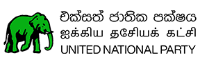 එජාප- සජබයට එක් වූ සමාජිකයන් සම්බන්ධයෙන් ගත්  තීරණය