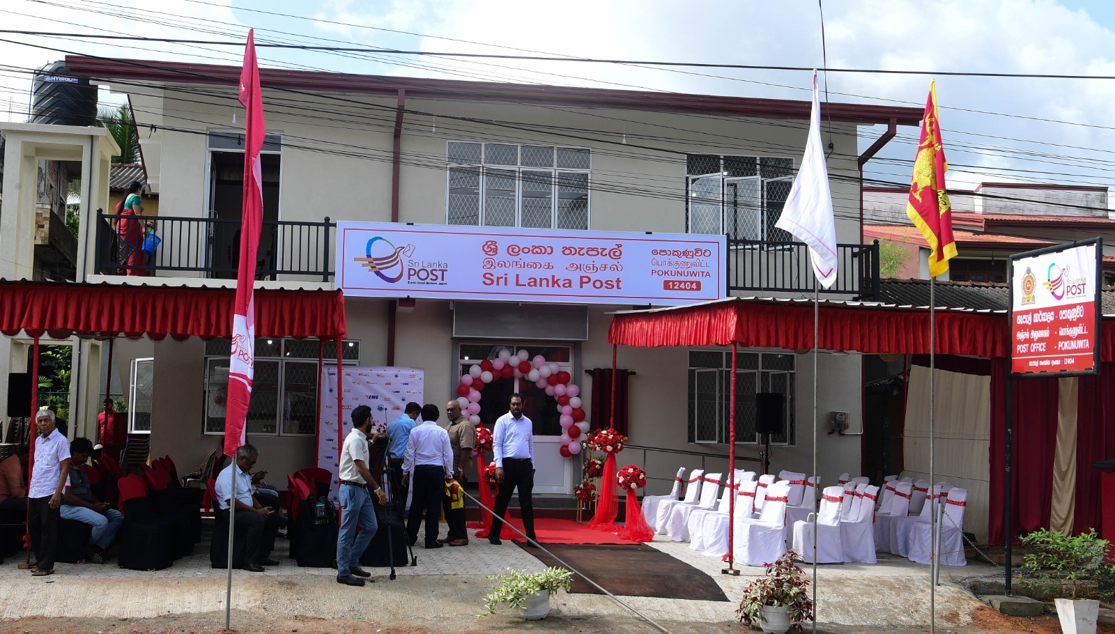 පොකුණුවිට නව තැපැල් කාර්යාල ගොඩනැගිල්ල ජනතා අයිතියට
