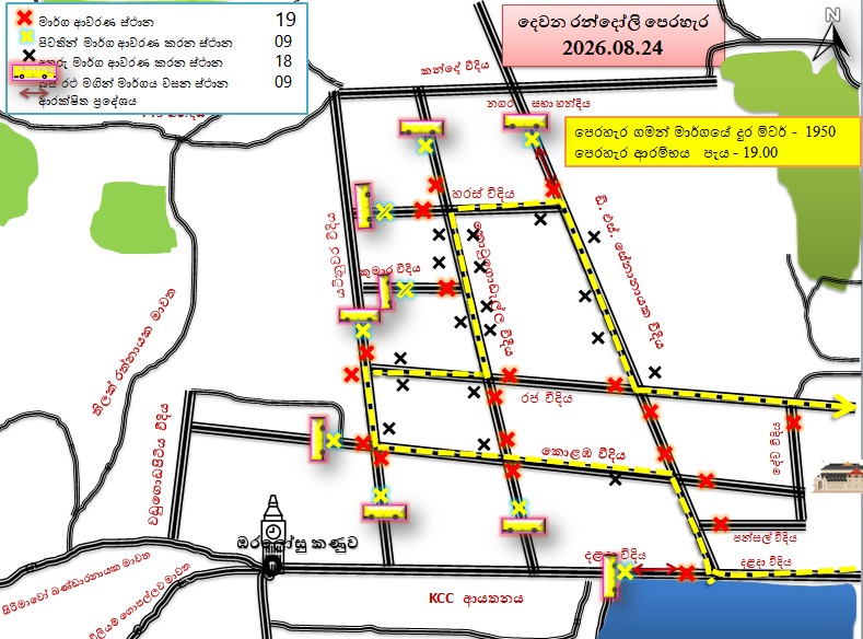 දෙවැනි රන්දෝලි පෙරහර වෙනුවෙන් විශේෂ රථවාහන සැලැස්මක් 