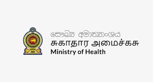 රාජ්‍ය සෞඛ්‍ය කළමනාකරණ සහකාර තනතුර සඳහා 213 කට පත්වීම් ලිපි ප්‍රදානය හෙට