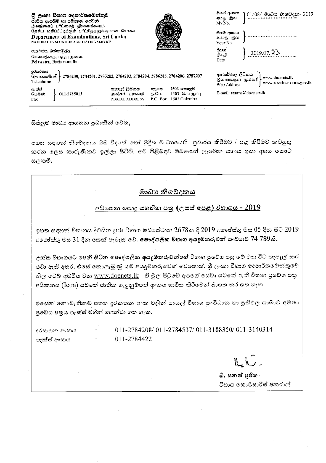 All Media Sinhala 01