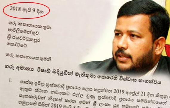 පුදන කොටම කාපි යකා - බදූර්දීන්ට එරෙහි විශ්වාසභංගය විසිවෙයි