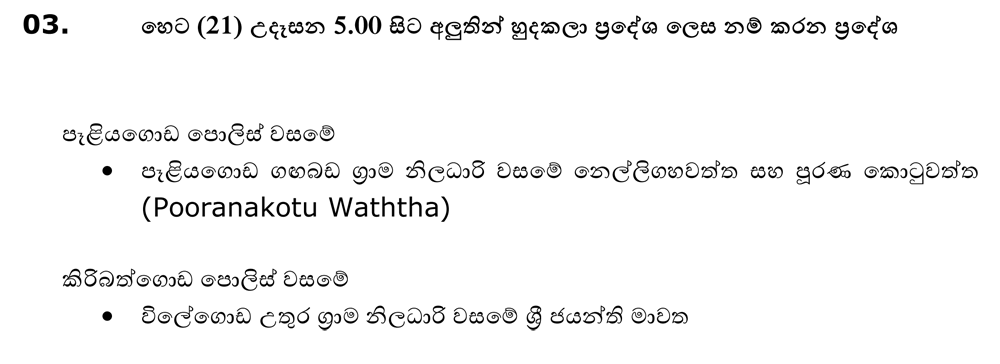 gampaha 2