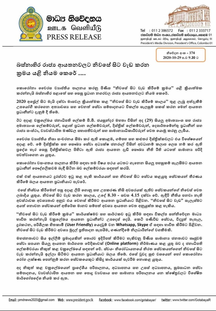 PMD Media RE 29 10 20