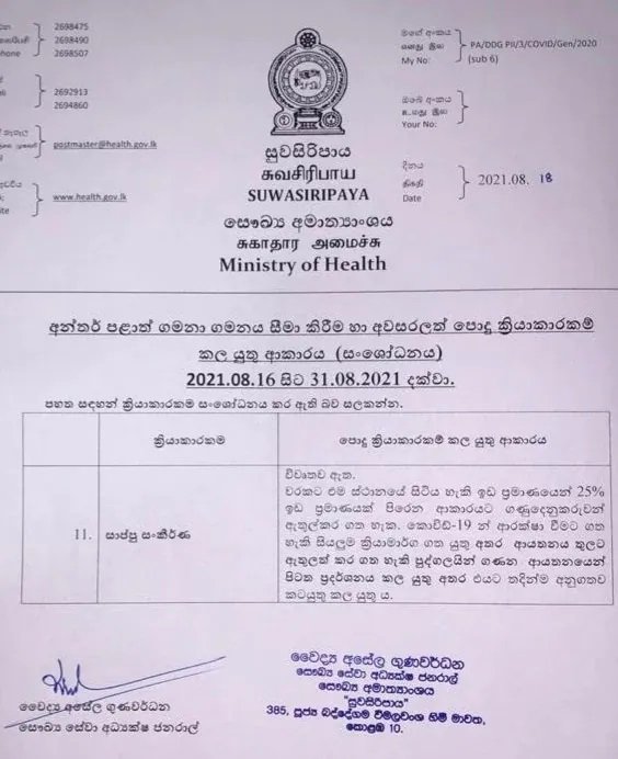 WhatsApp Image 2021 08 19 at 9.42.38 AM