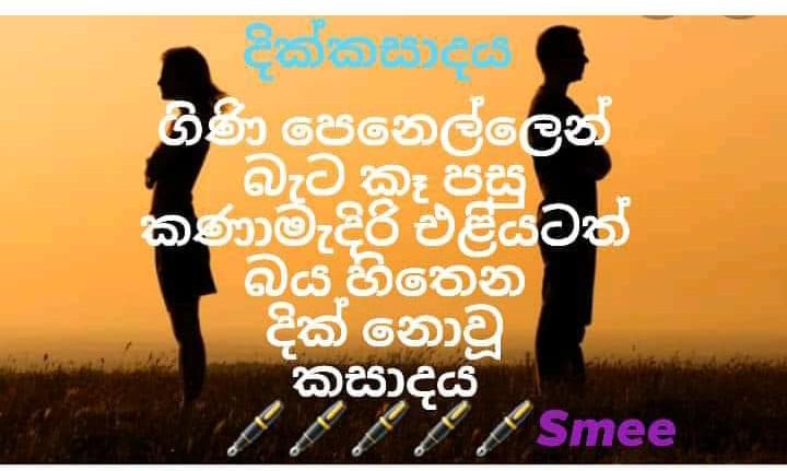 දික්කසාදය