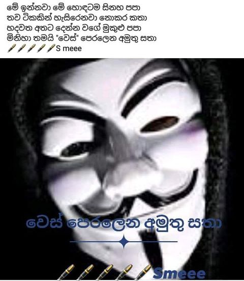 වෙස් පෙරළෙන අමුතු සතා