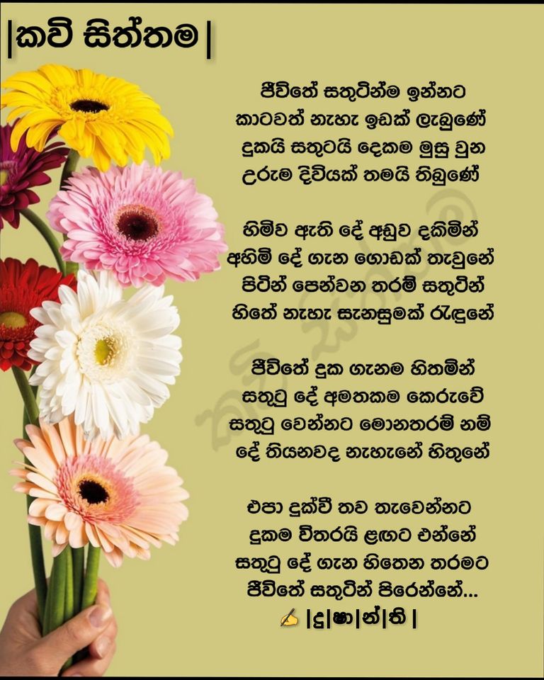 කවි සිත්තම