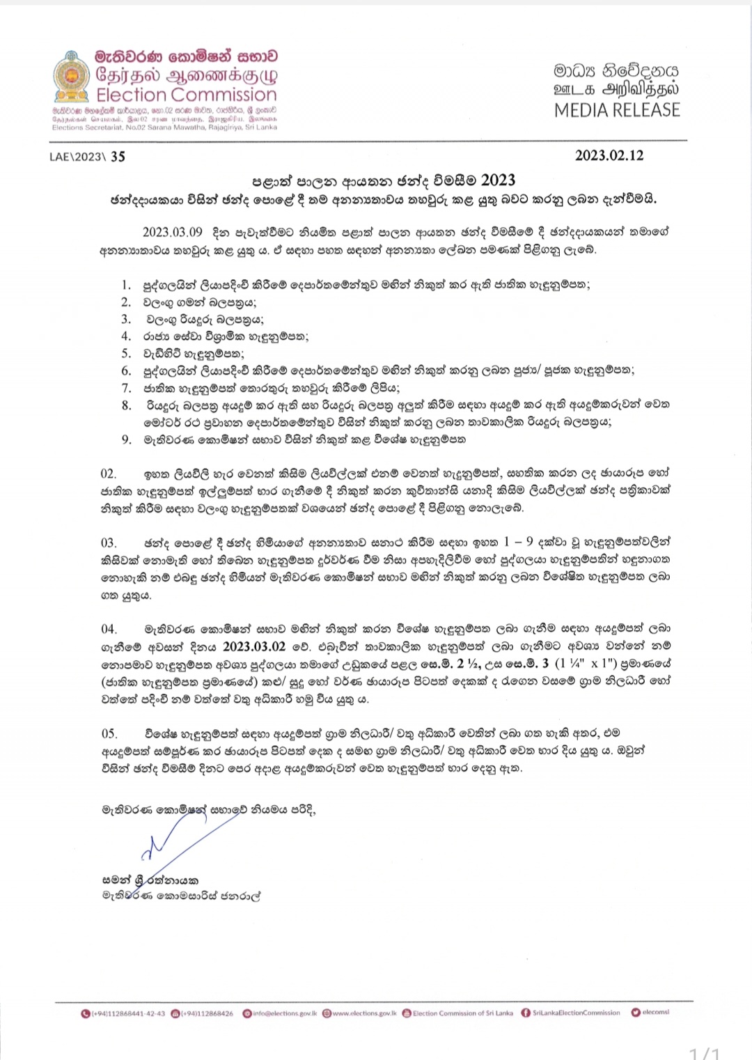 Screenshot 20230213 125349 Samsung Notes