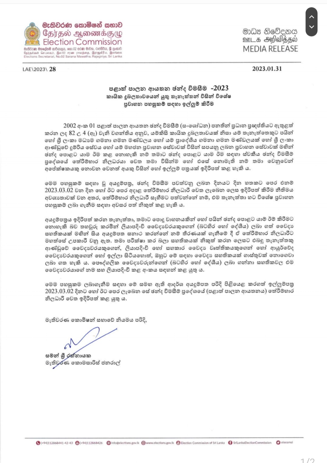 Screenshot 20230131 210954 Samsung Notes 1