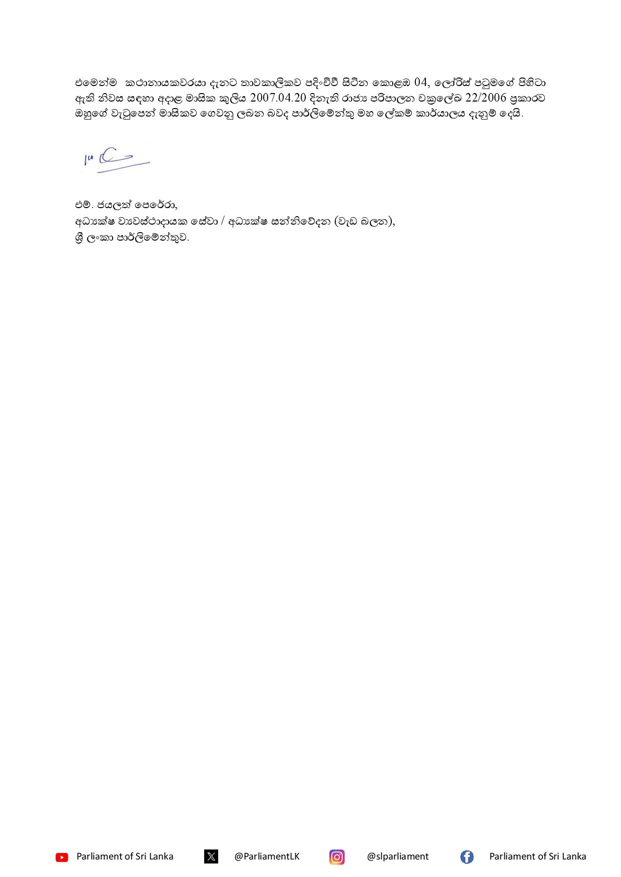 Rectification on Hon Speaker page 002