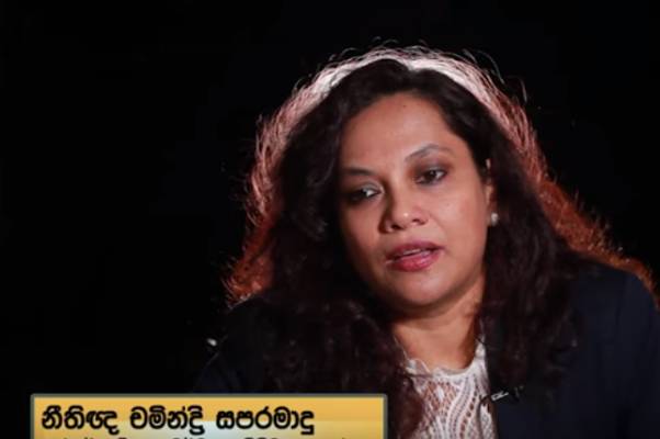 යහ පාලනය බිද වැටුනේ ඇයි ? නීතීඥ චමින්ද්‍රි සපරමාදු